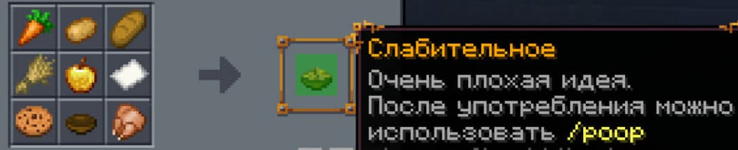Слабительное